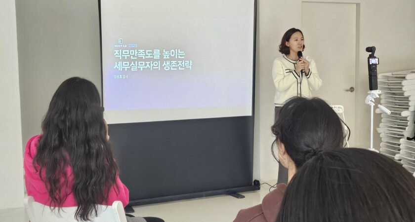 25.1월 세무사무원 역량강화 가이드 2025 (세무회계도호)