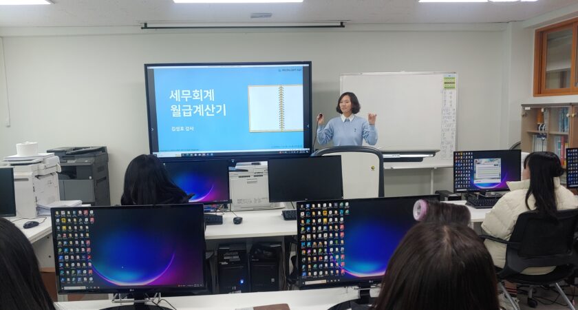 24.12 세무실무 및 세무상식 – 고등학교 진로·직무 특강 (서울매그넛고등학교)