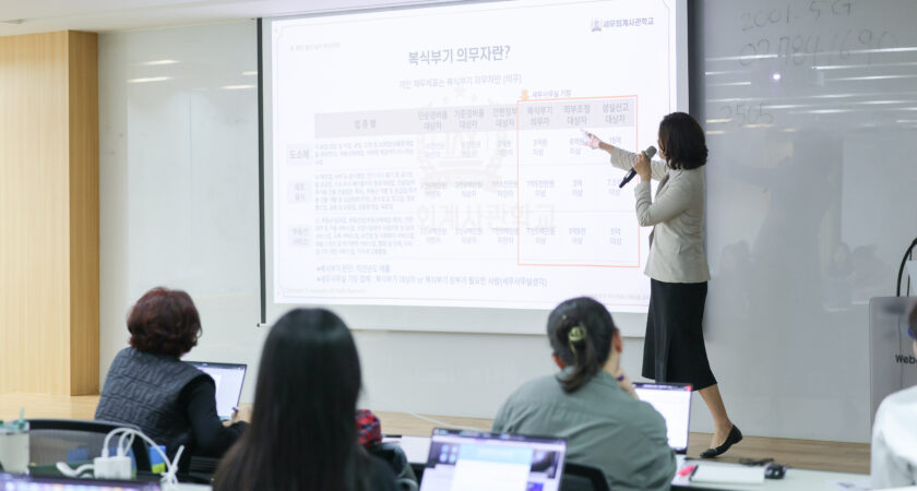 25.02~04  세무사무실 실무, 연말정산, 법인결산, 개인결산(주)세무회계 사관학교