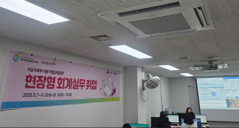 25.06 현장형 회계실무 취업과정(중부여성발전센터.여성가족부지원,국비직업훈련과정)
